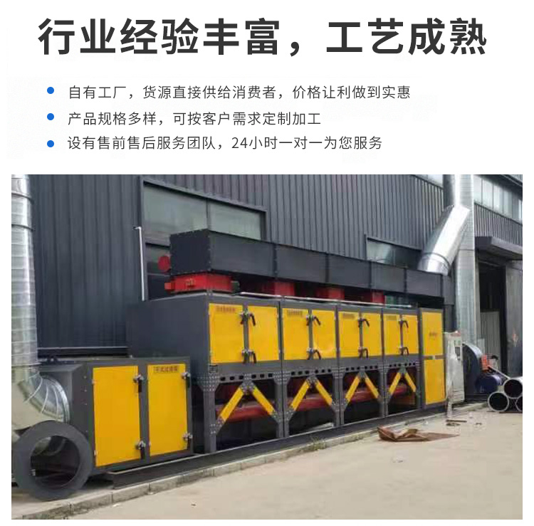 催化燃燒設備
